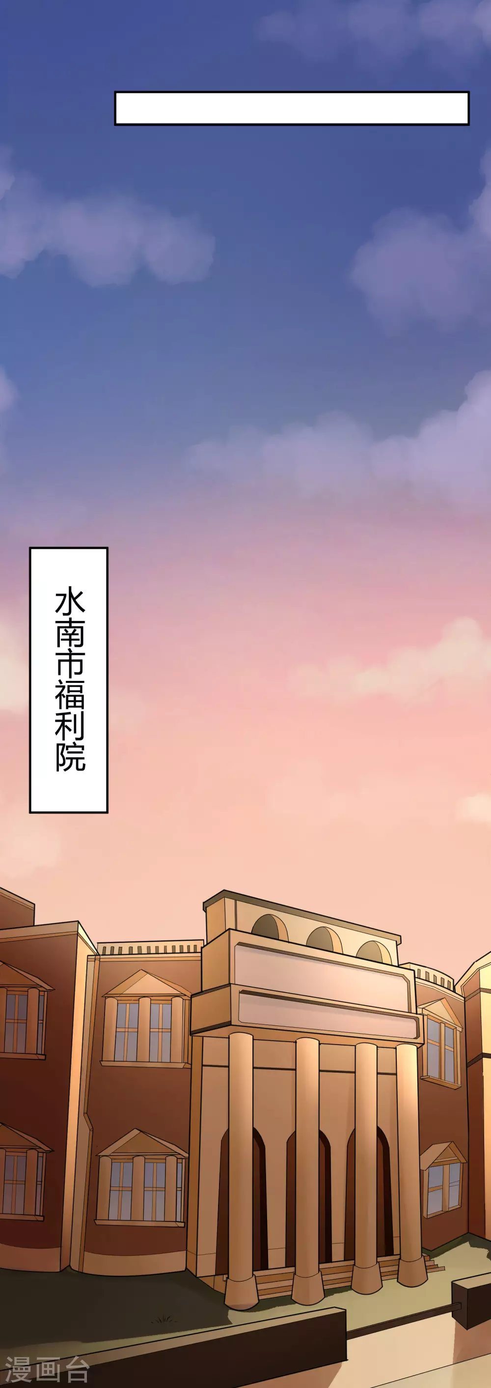 第19话 苍银的少年19 第8页