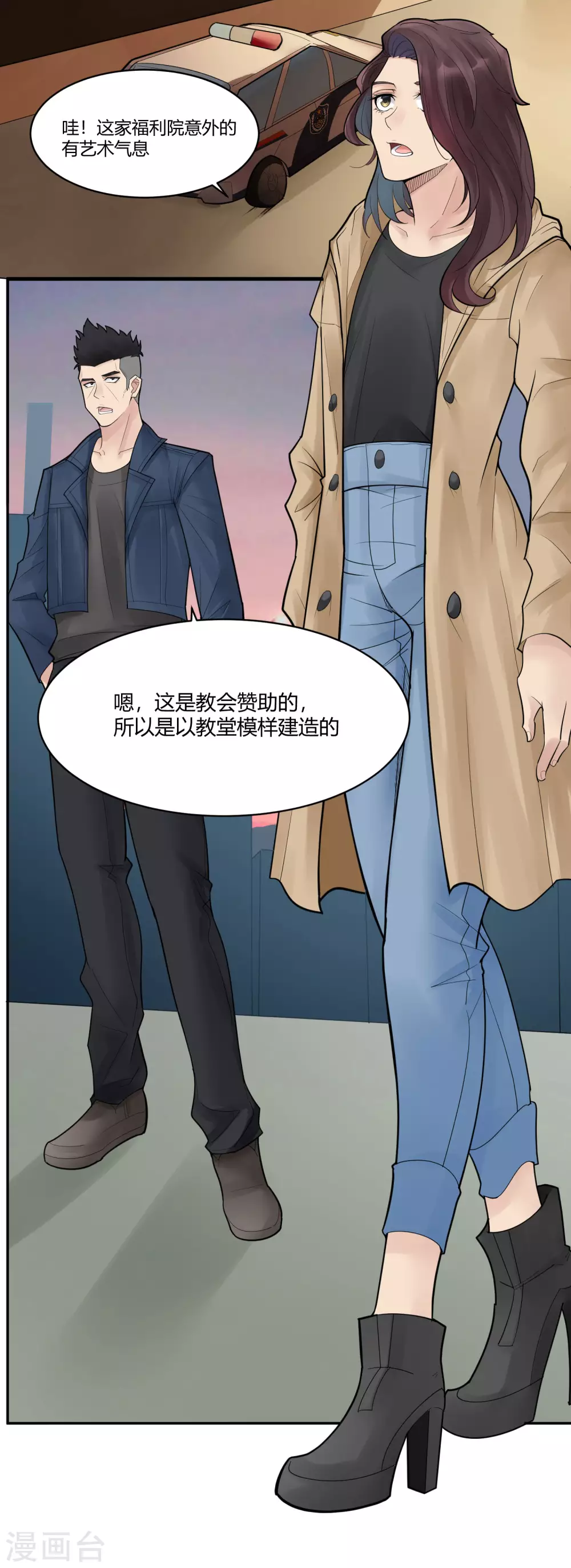 第19话 苍银的少年19 第9页