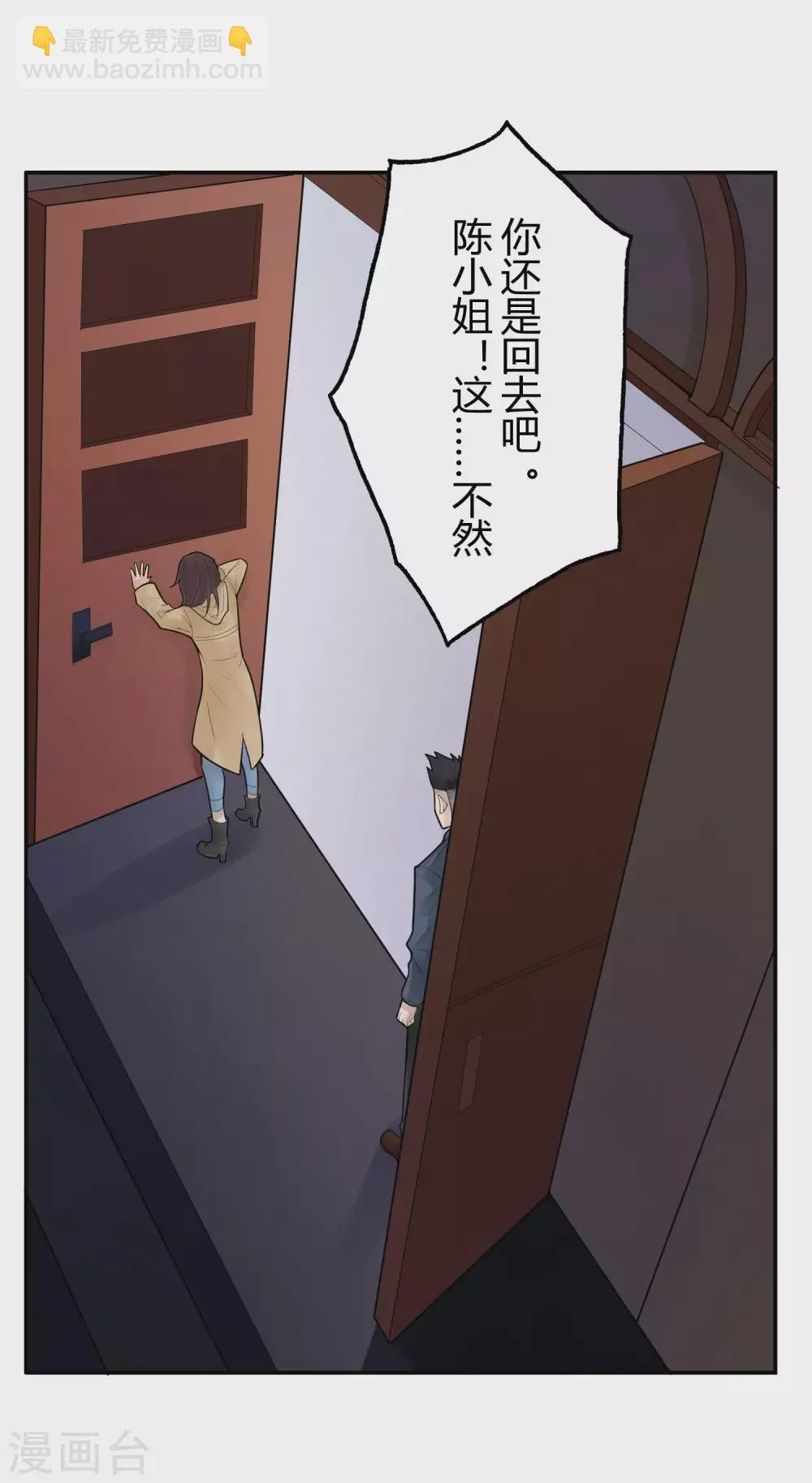 第19话 苍银的少年19 第20页