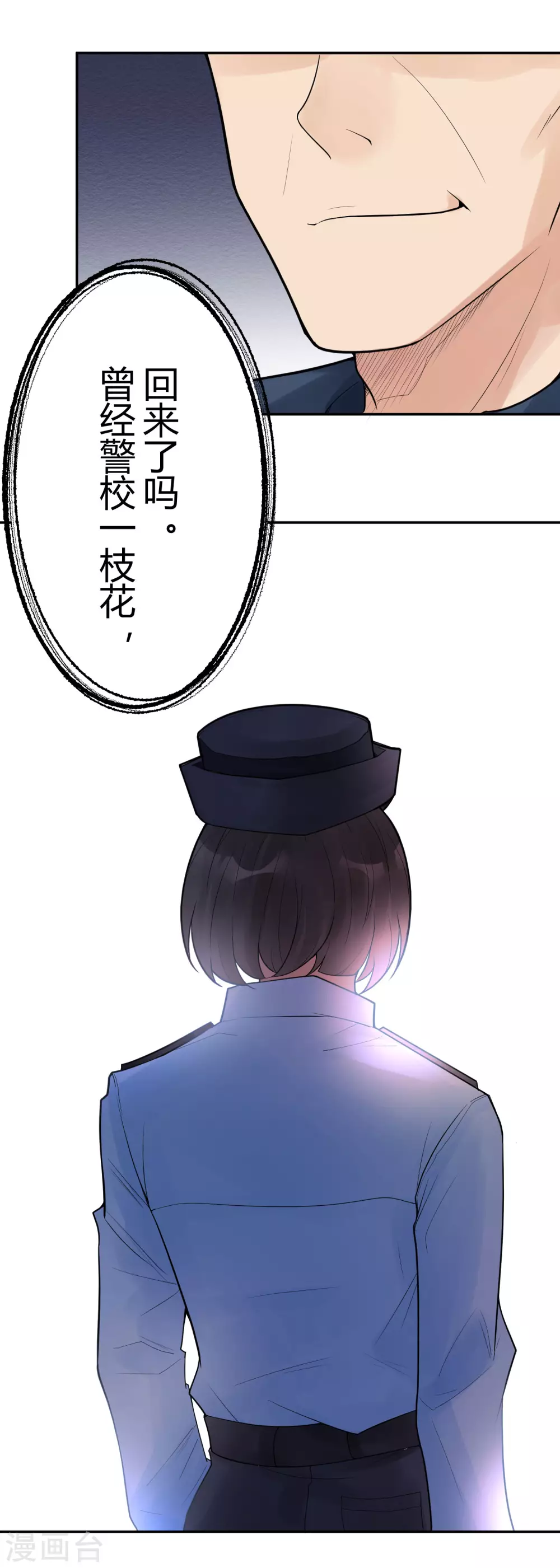第19话 苍银的少年19 第26页