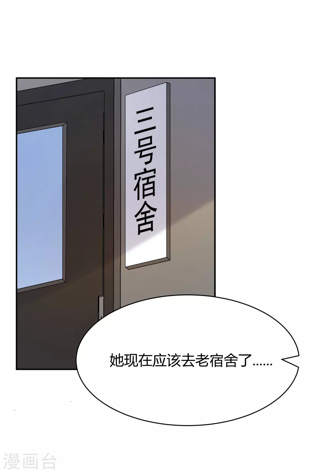 第20话 苍银的少年20 第6页