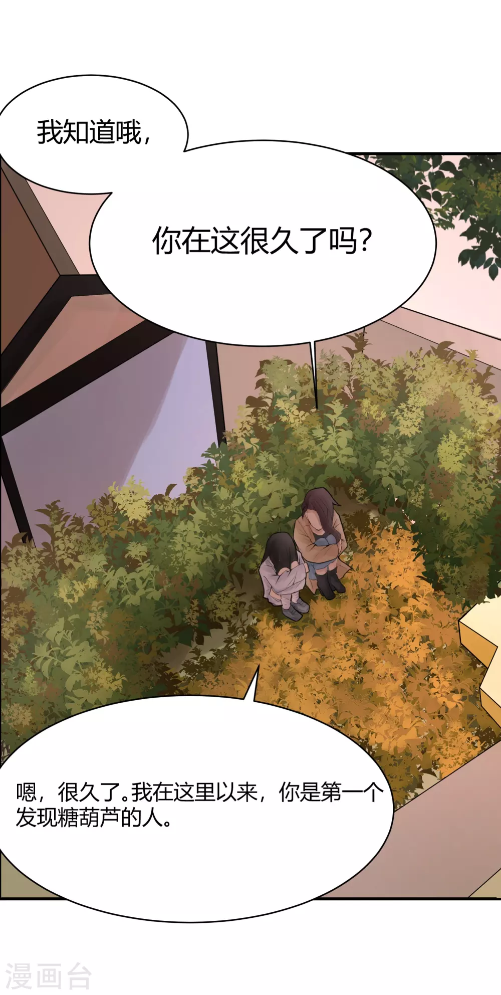 第20话 苍银的少年20 第32页