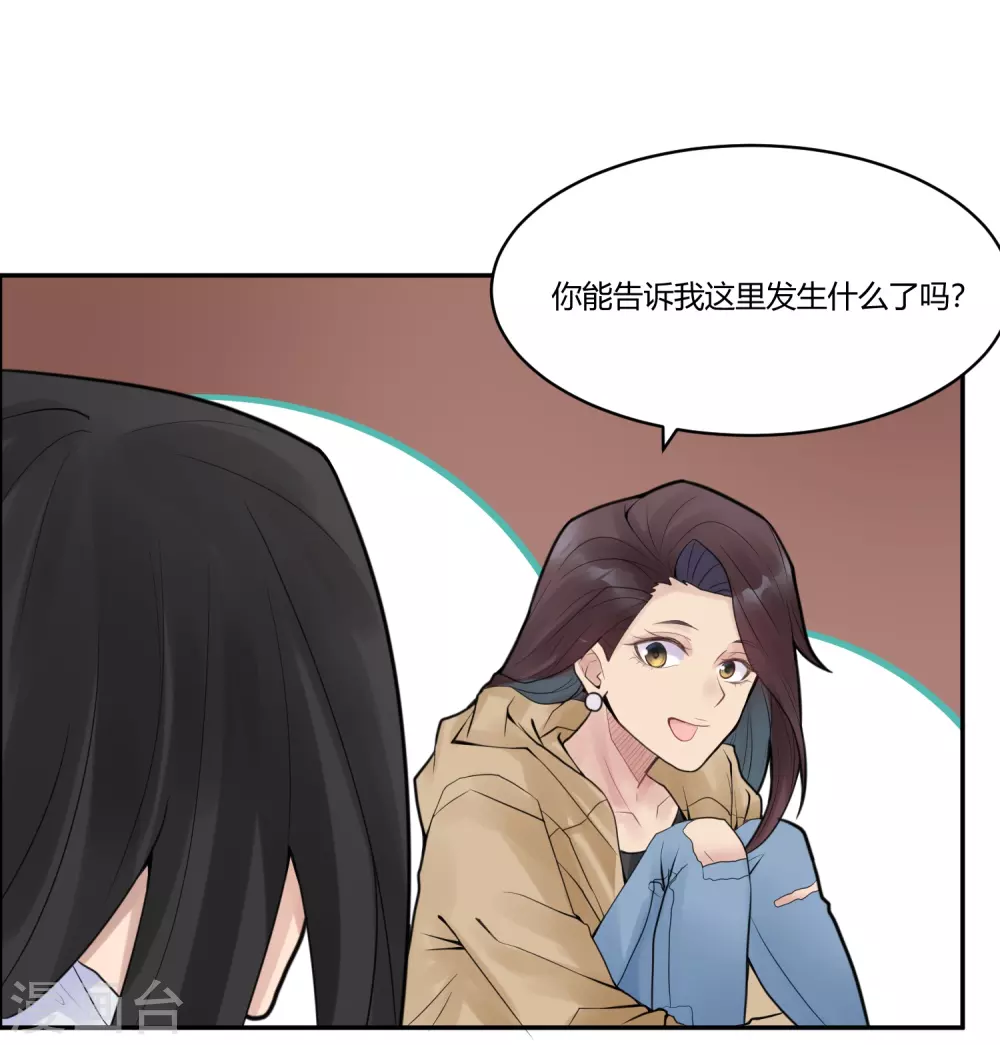 第20话 苍银的少年20 第33页