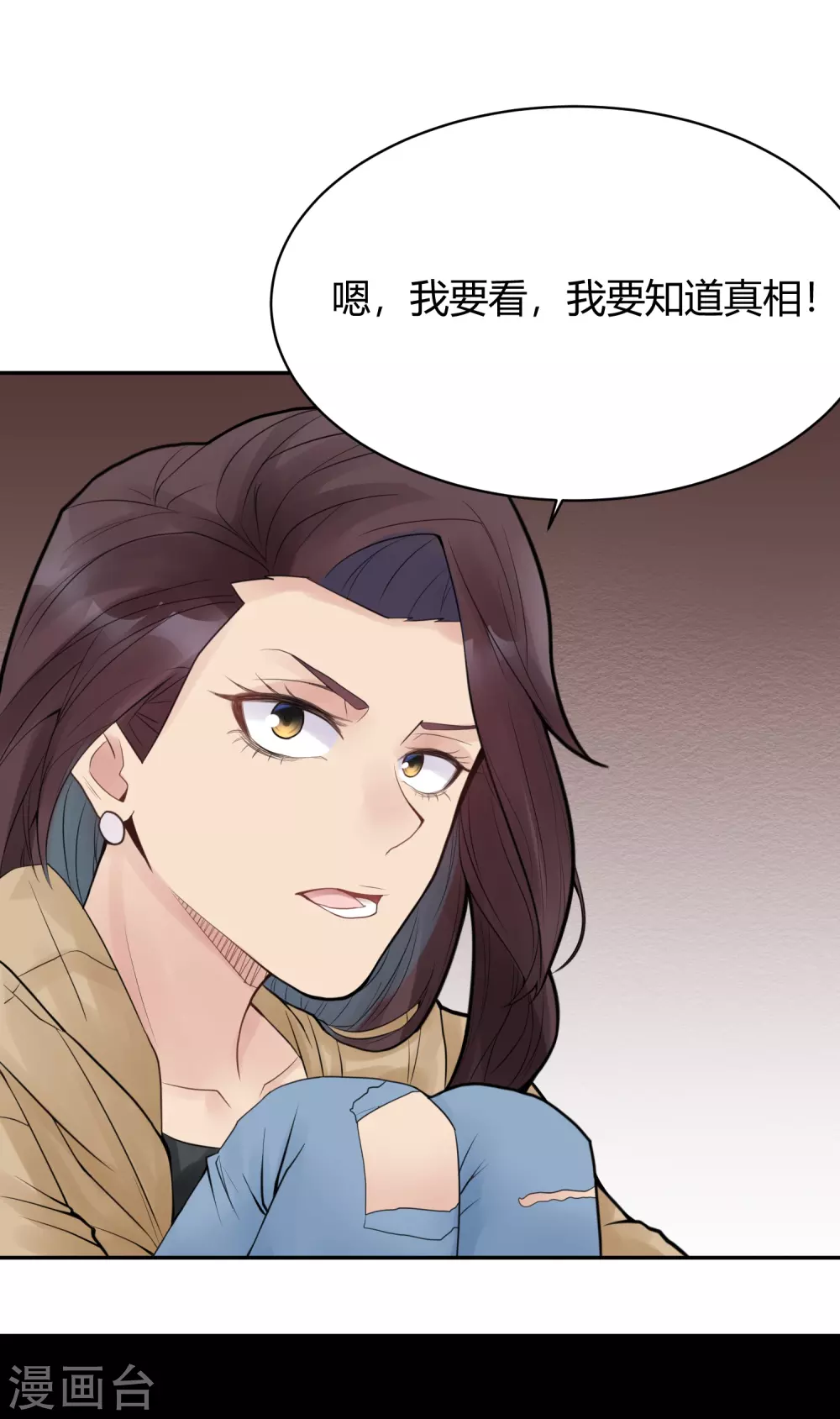 第20话 苍银的少年20 第36页