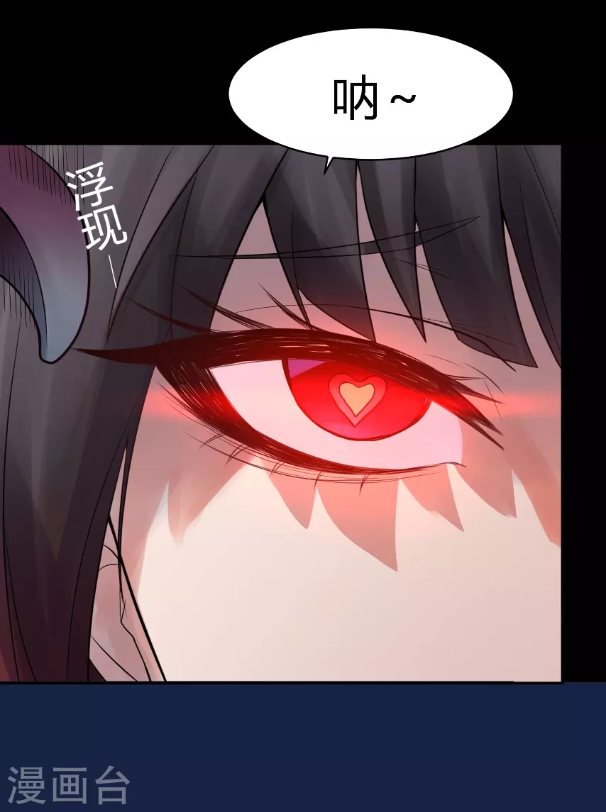 第21话 苍银的少年21 第15页