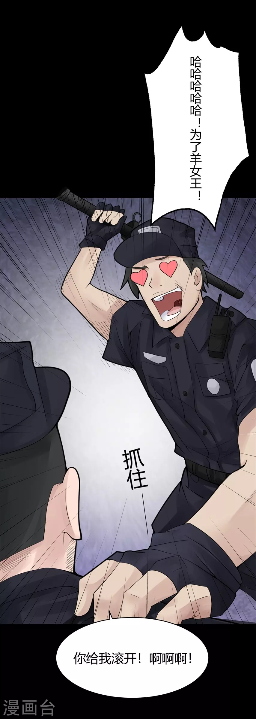第21话 苍银的少年21 第21页