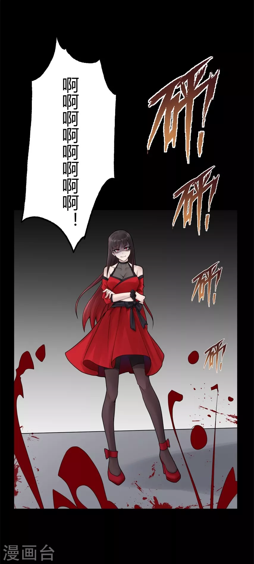 第21话 苍银的少年21 第26页