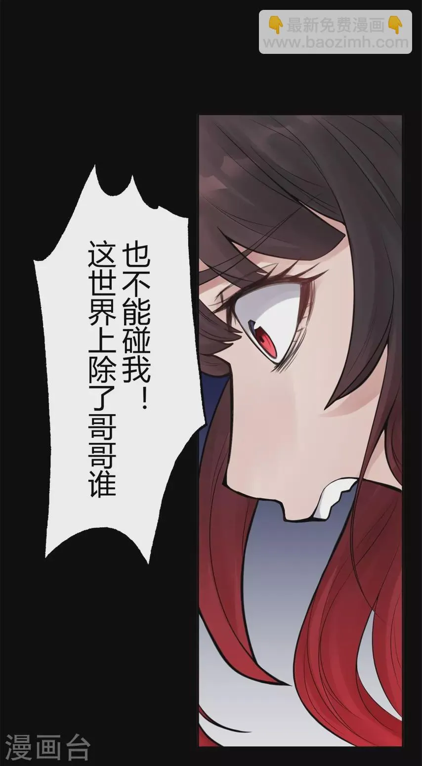 第21话 苍银的少年21 第35页