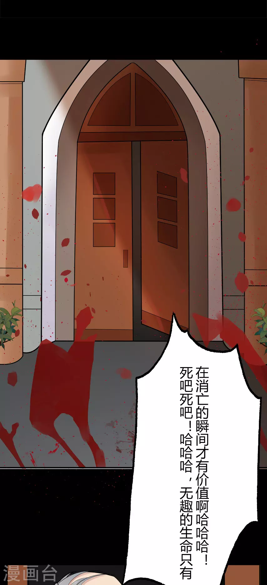 第21话 苍银的少年21 第37页