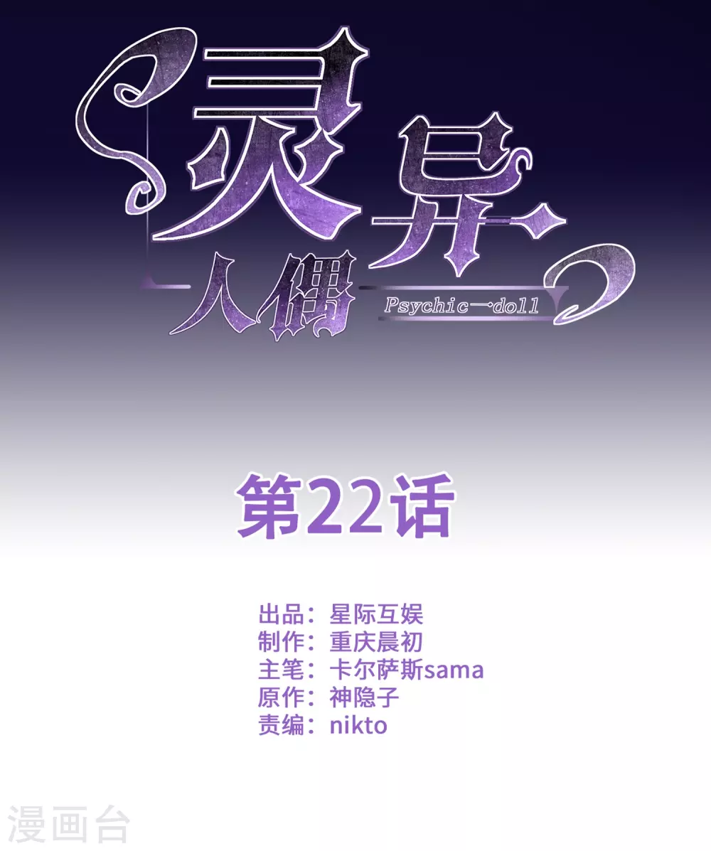 第22话 苍银的少年22 第1页