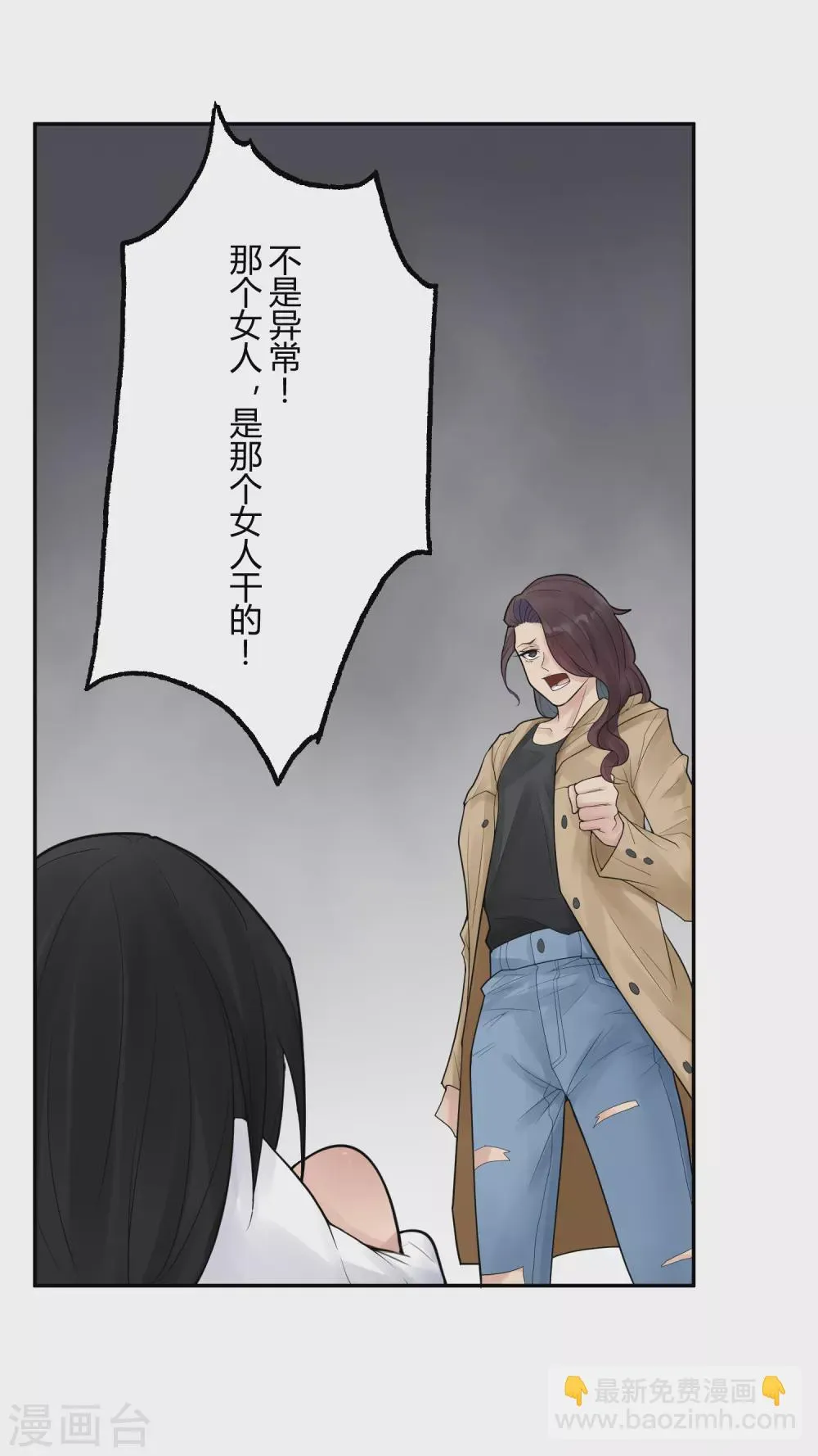 第22话 苍银的少年22 第32页