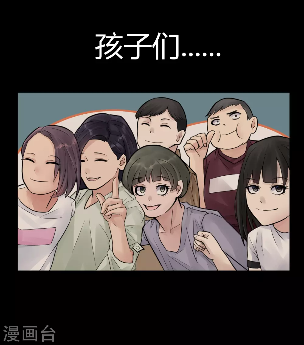 第23话 苍银的少年23 第4页