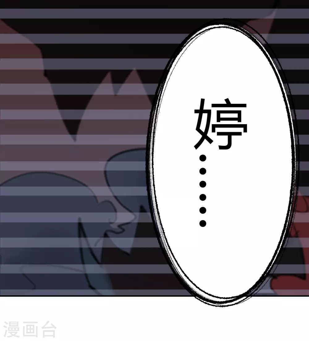 第23话 苍银的少年23 第18页