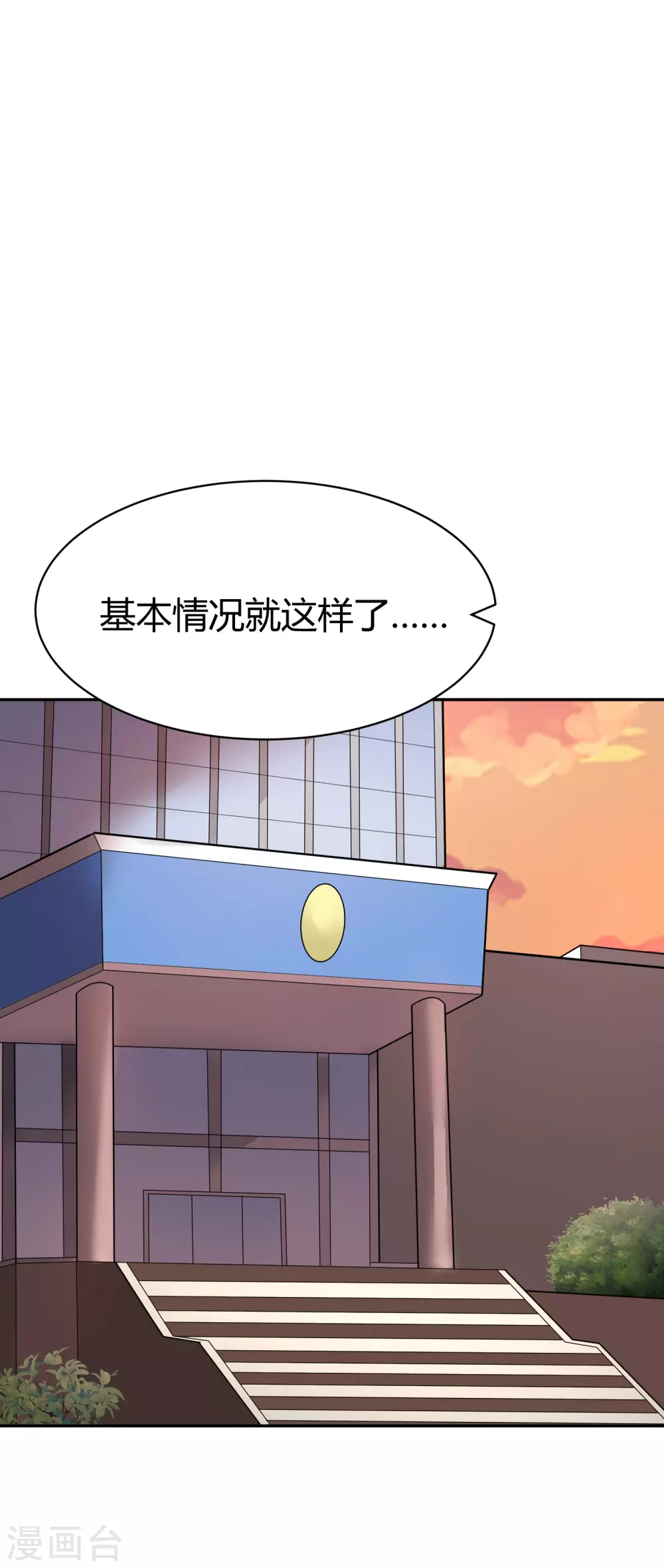 第23话 苍银的少年23 第25页