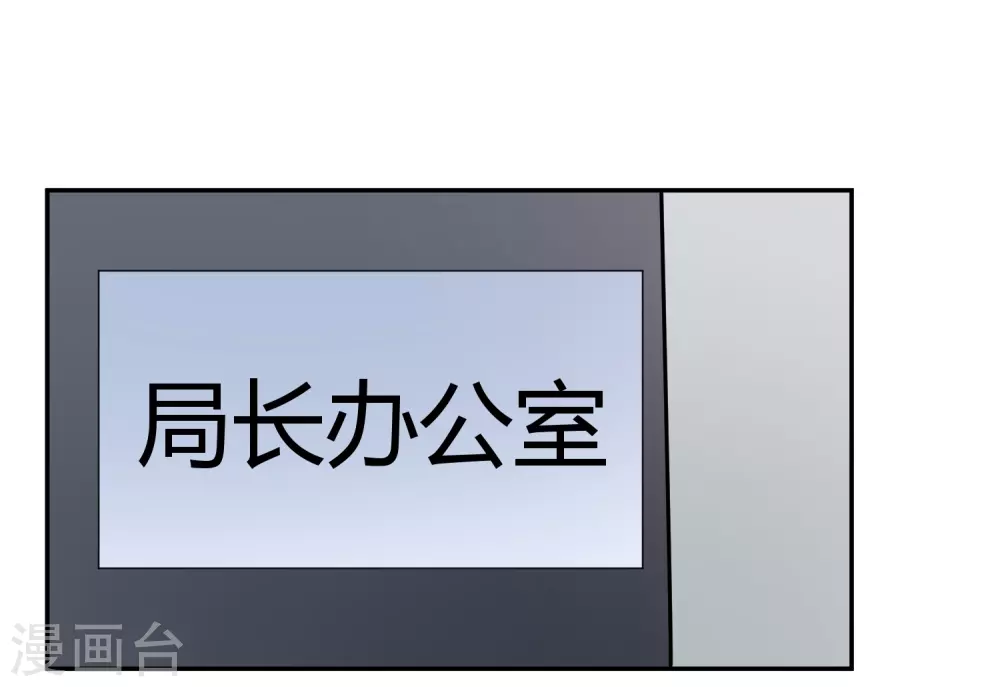第23话 苍银的少年23 第31页