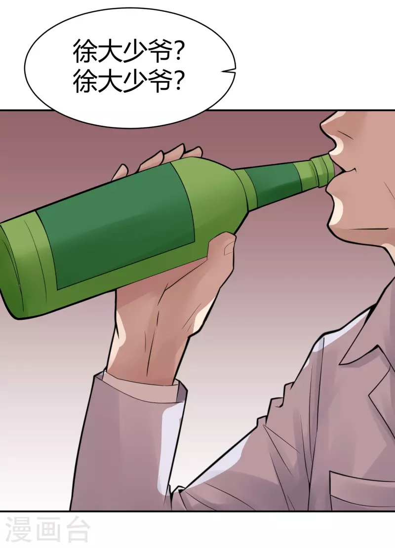 第25话 隐秘的大厦18 第13页