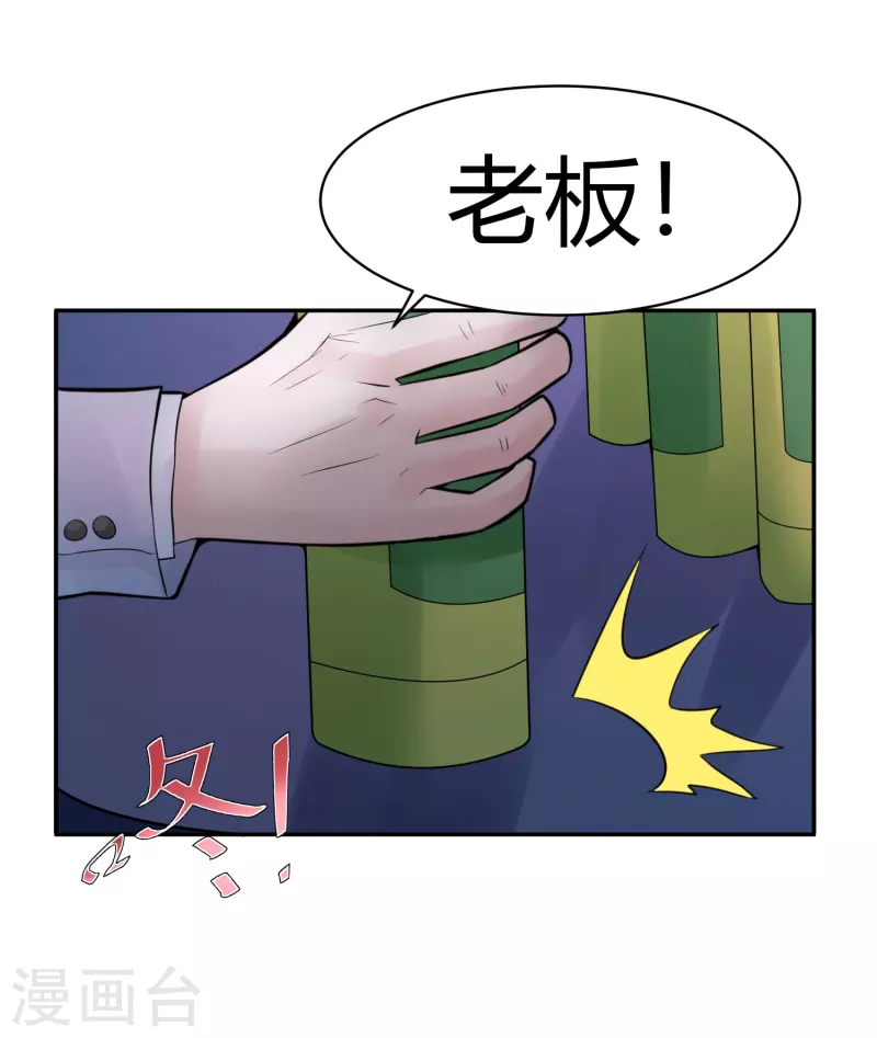 第25话 隐秘的大厦18 第14页