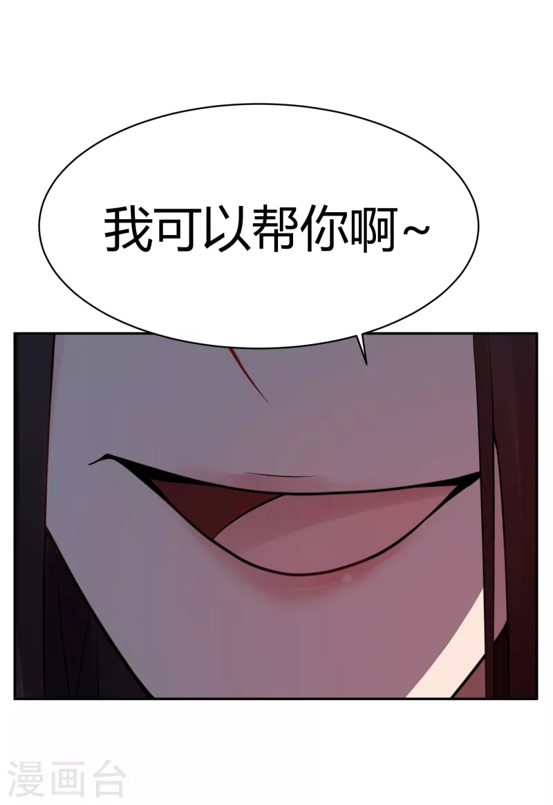 第25话 隐秘的大厦18 第28页