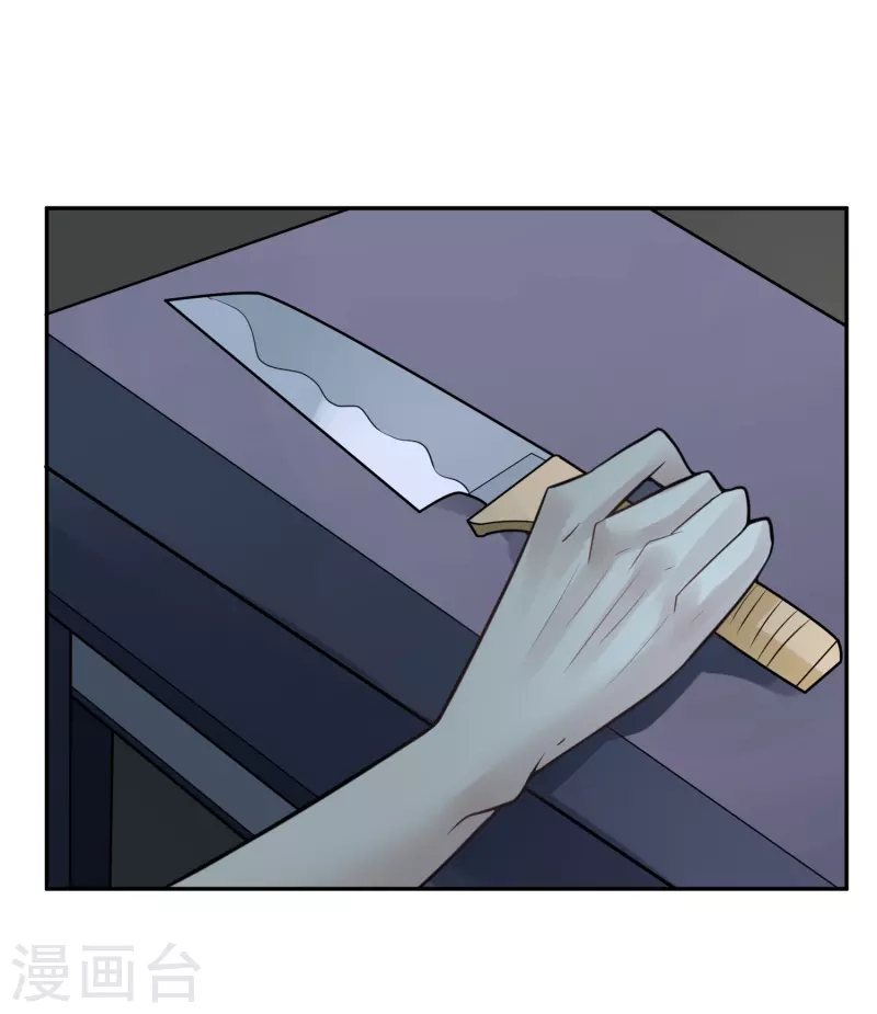 第25话 隐秘的大厦18 第39页