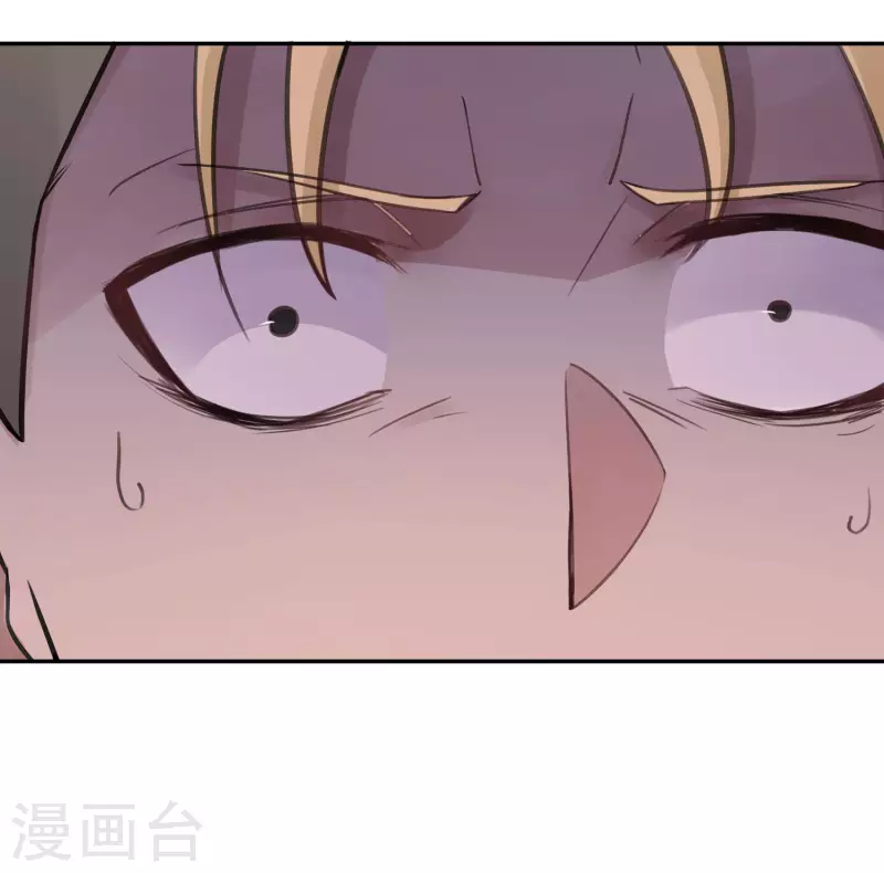 第26话 隐秘的大厦19 第3页