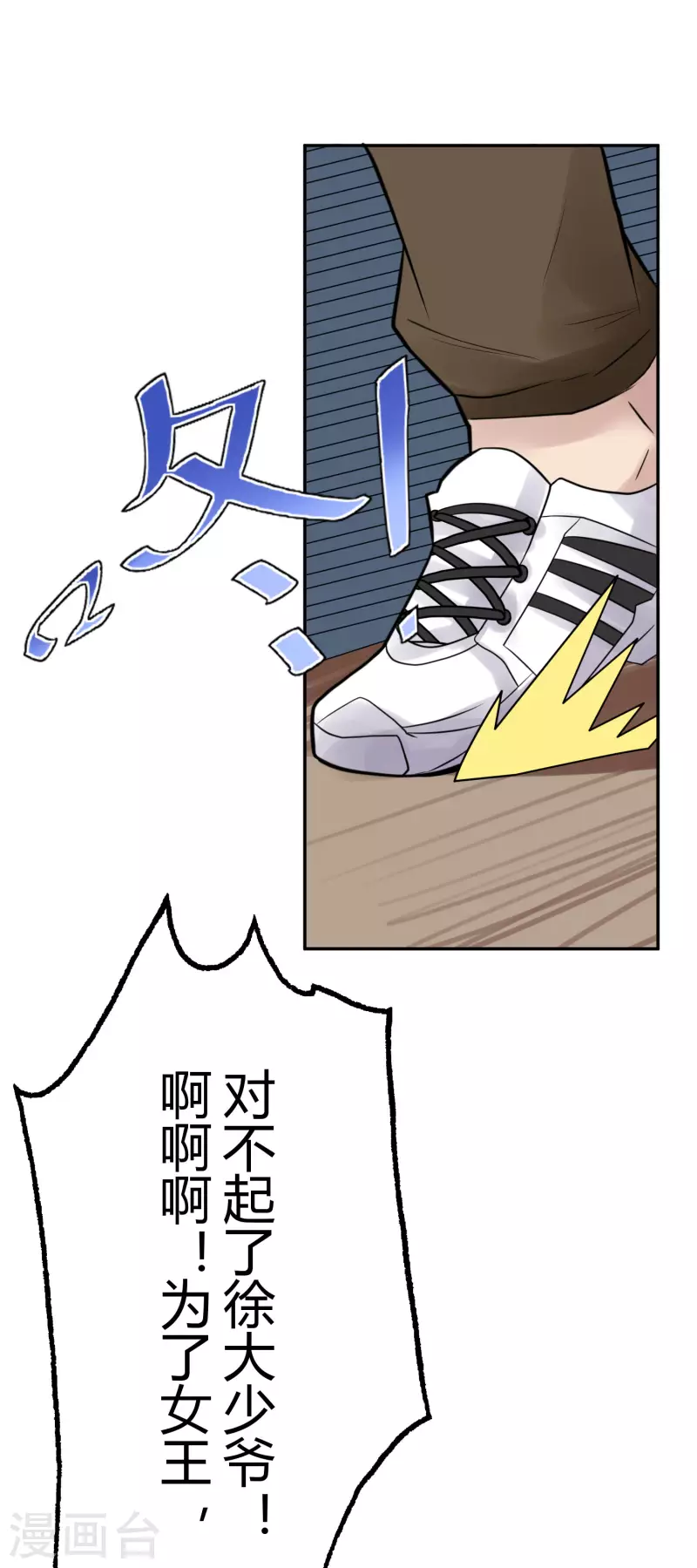 第26话 隐秘的大厦19 第5页
