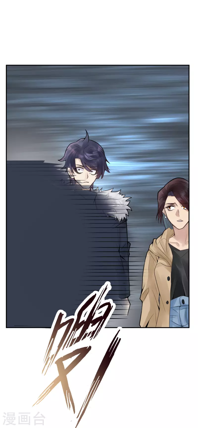 第26话 隐秘的大厦19 第25页