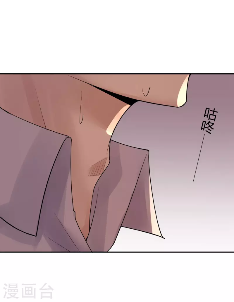 第27话 隐秘的大厦20 第2页