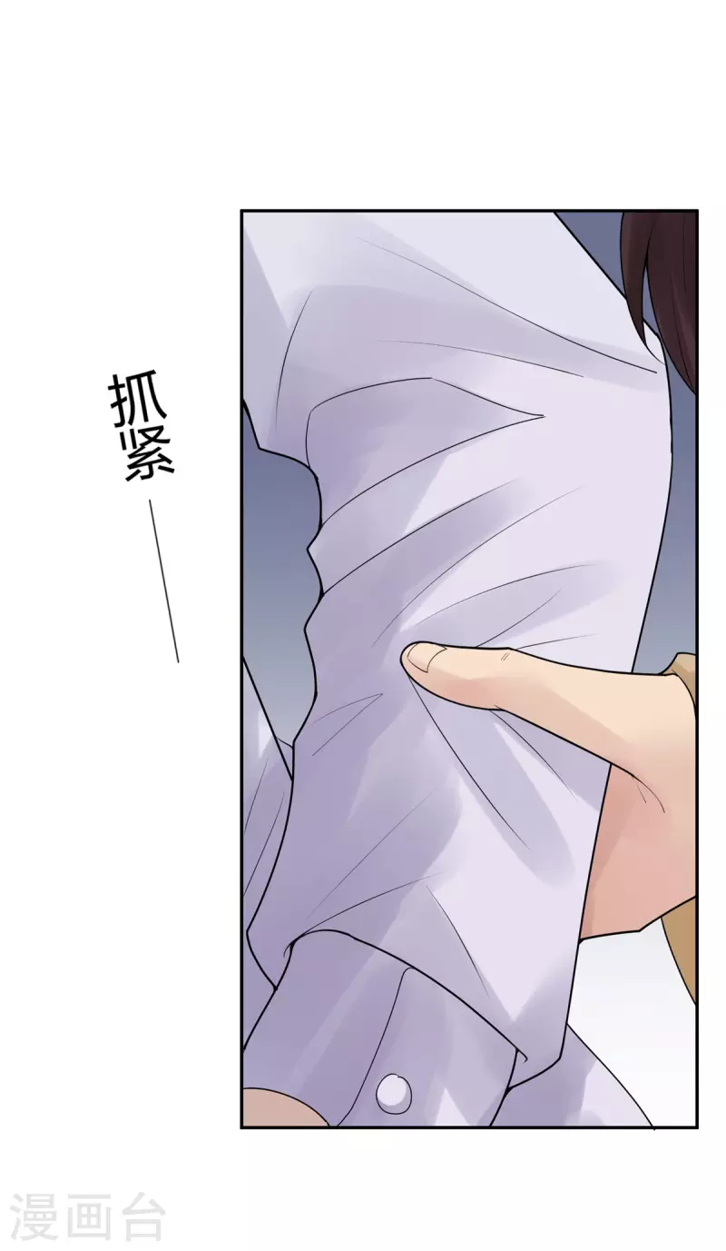 第27话 隐秘的大厦20 第4页