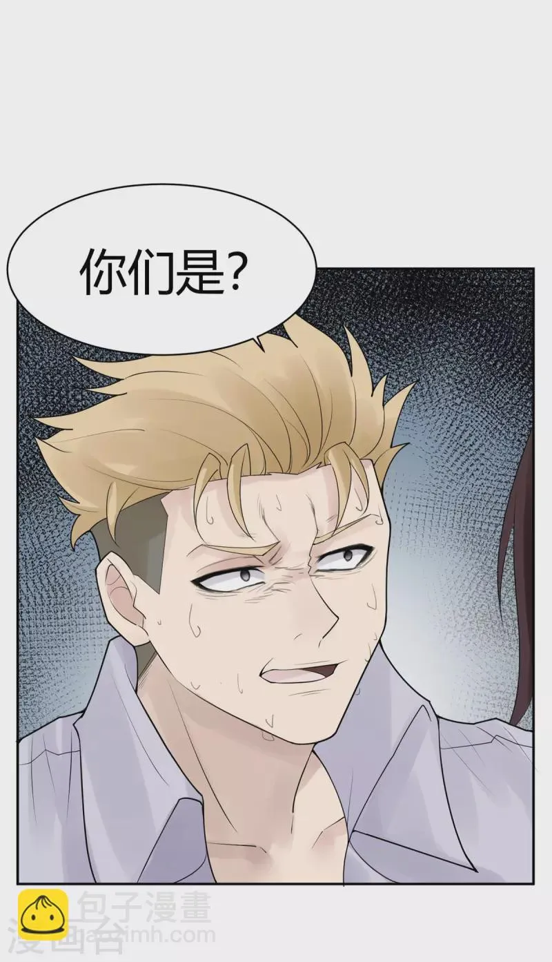 第27话 隐秘的大厦20 第6页