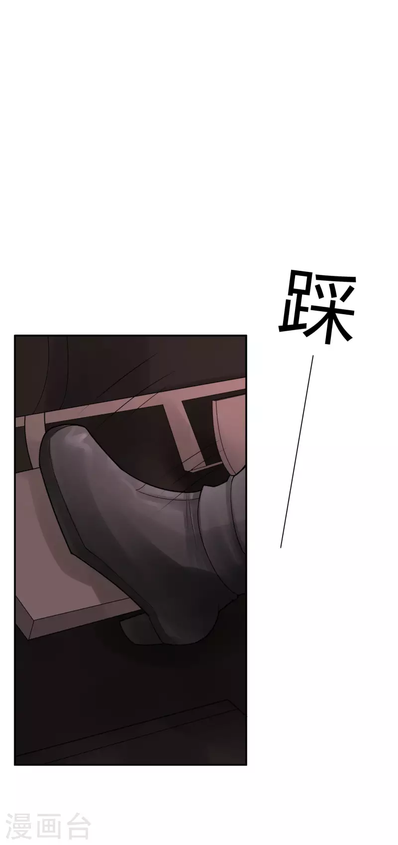 第28话 隐秘的大厦21 第22页