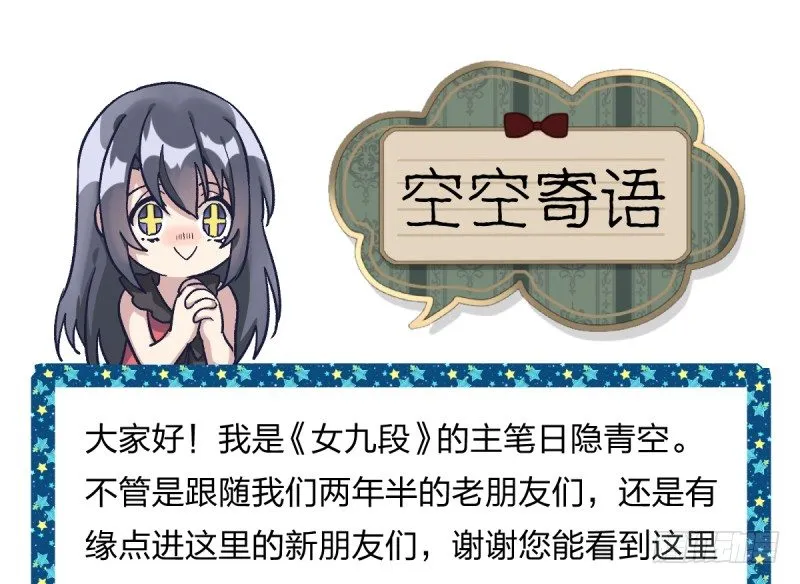 云瑞雯九段 第166页