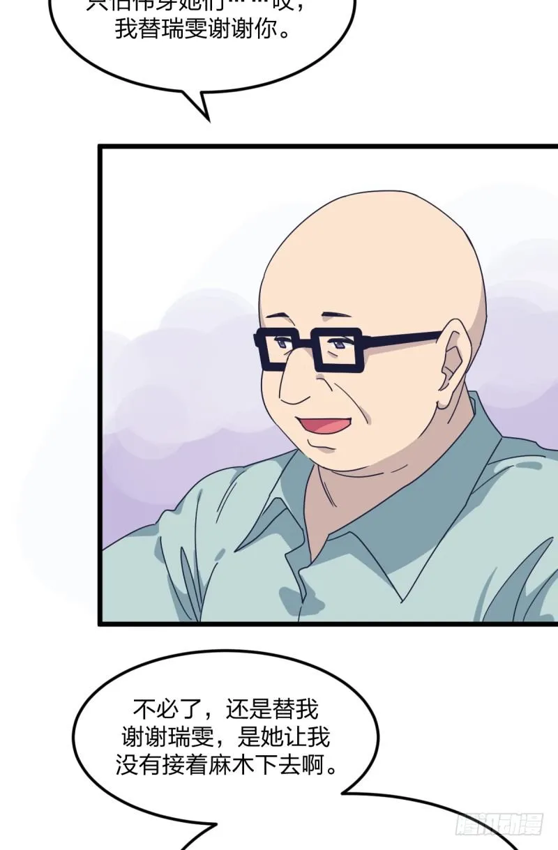 全看造化 第52页
