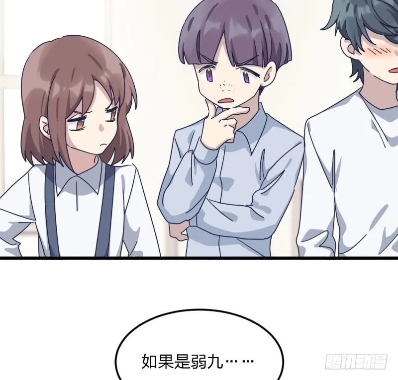 为了围棋，战胜我 第35页