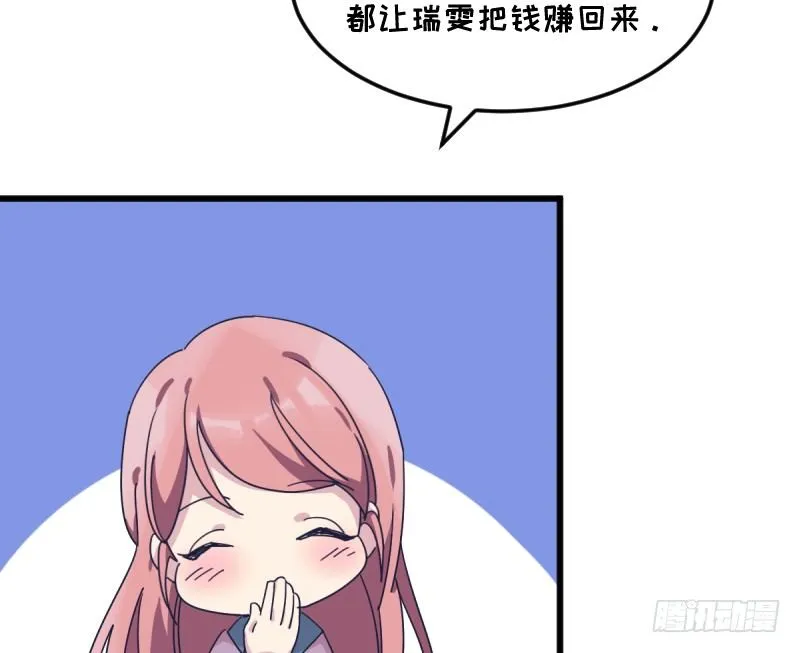 在你的心里 第27页