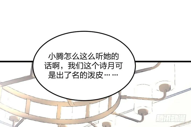 在你的心里 第29页