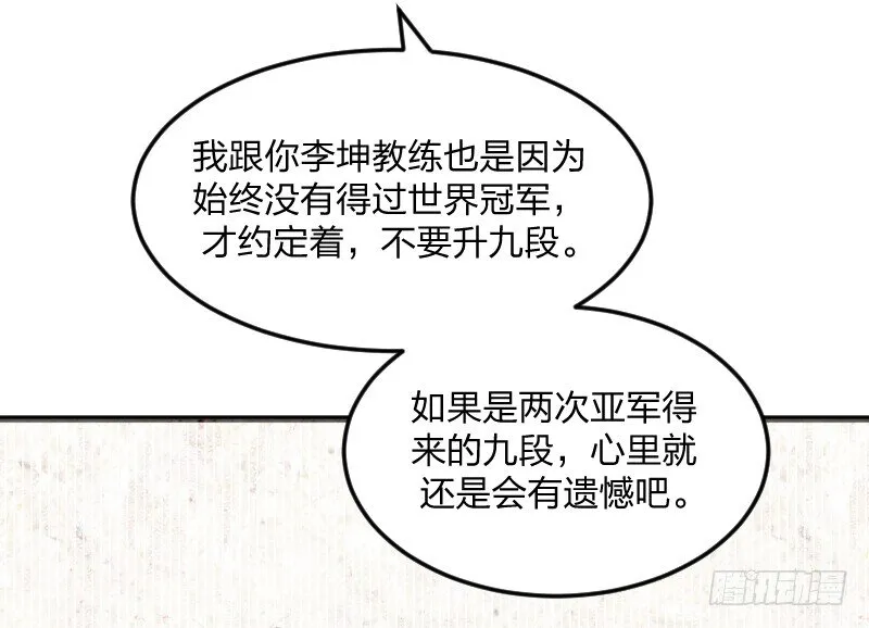 在你的心里 第37页