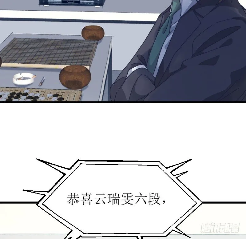 女九段 第85页