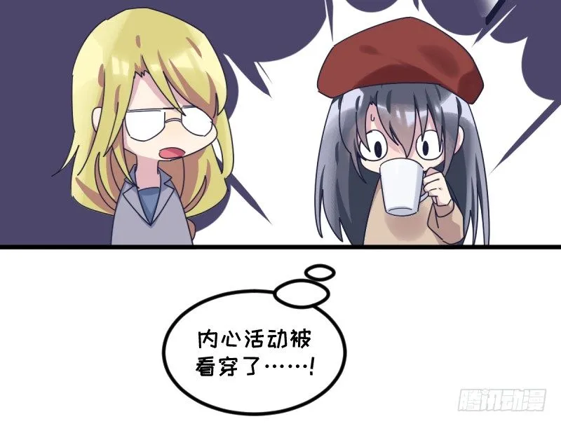 就像一股激流 第18页