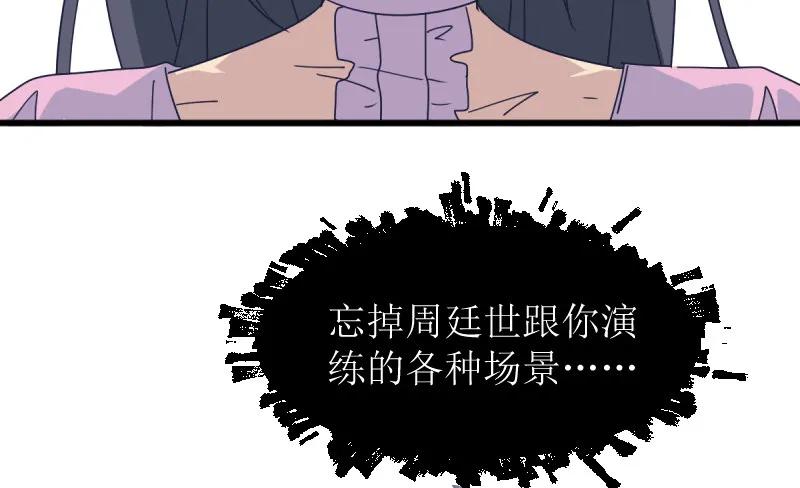 就像一股激流 第43页