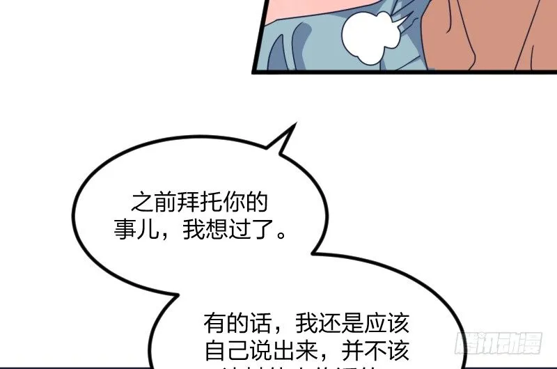 剑拔弩张 第16页
