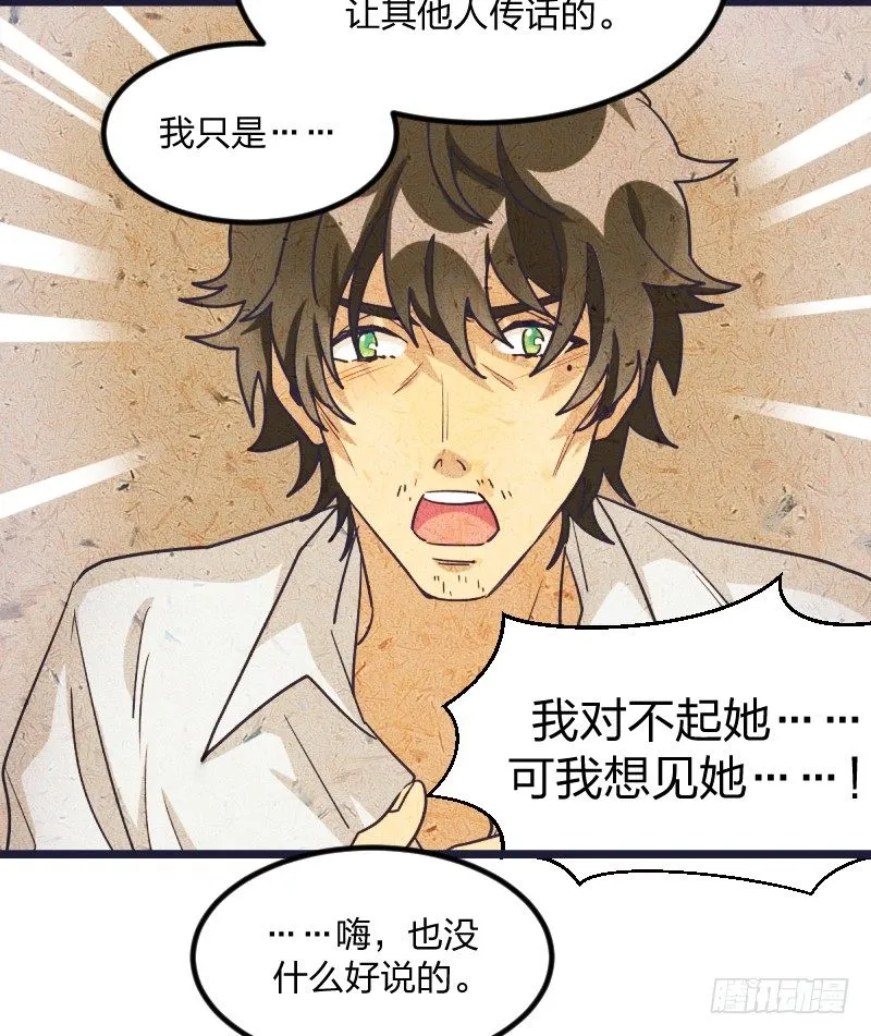 剑拔弩张 第17页