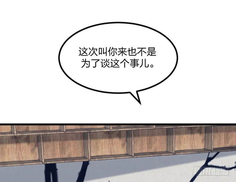 剑拔弩张 第19页