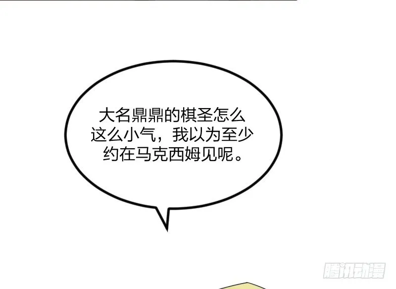 剑拔弩张 第23页