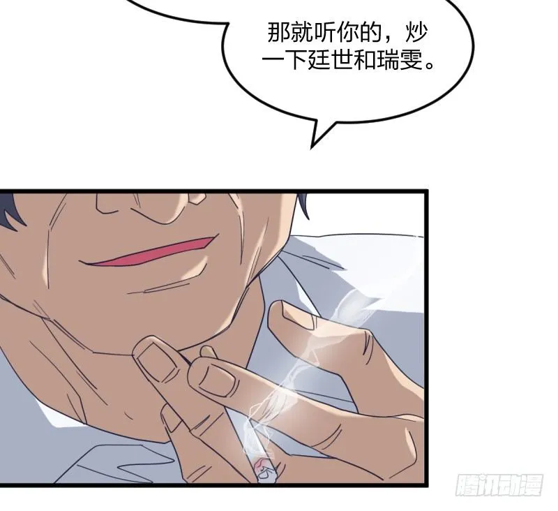 很好 第52页