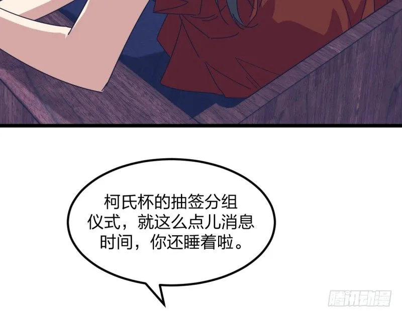 太巧了 第12页