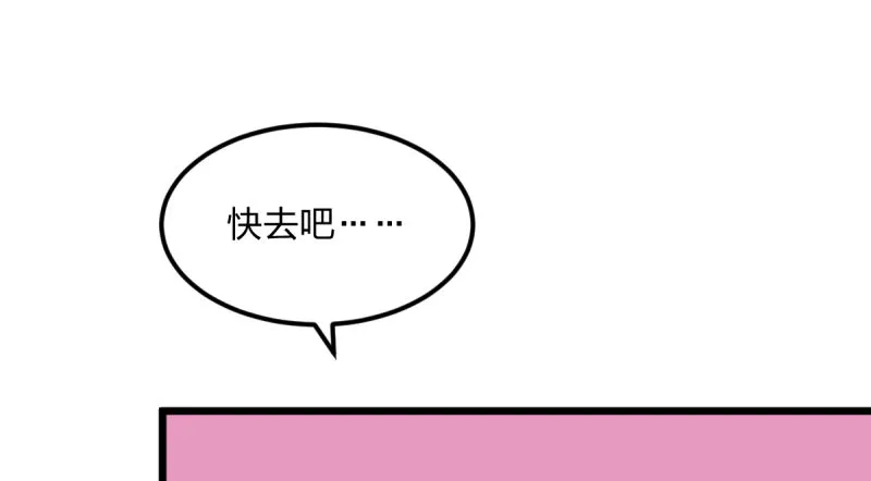 太巧了 第24页