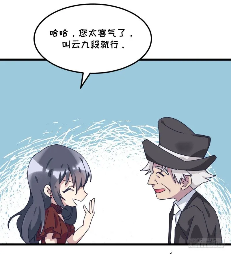 太巧了 第30页