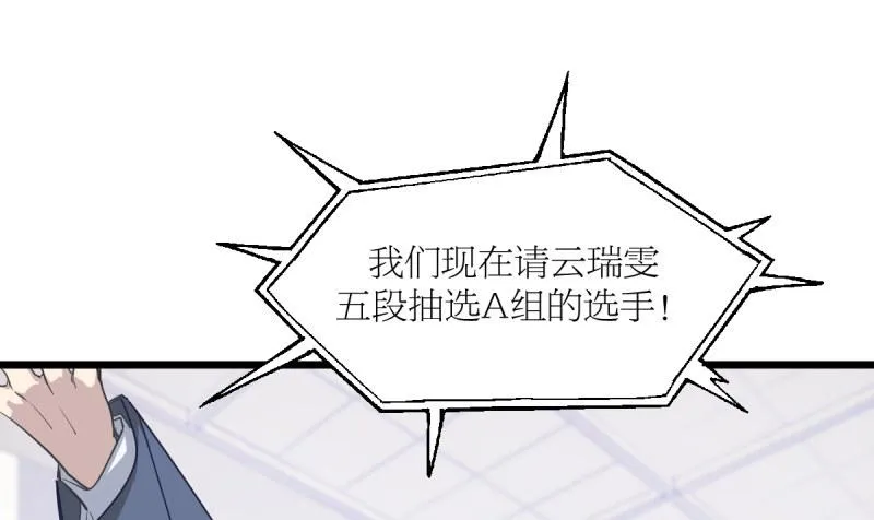 太巧了 第35页