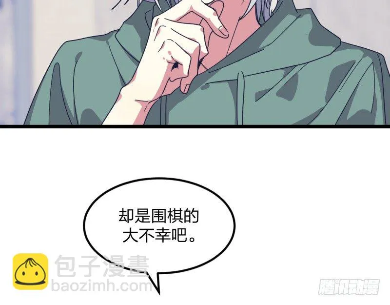 还不够努力 第8页