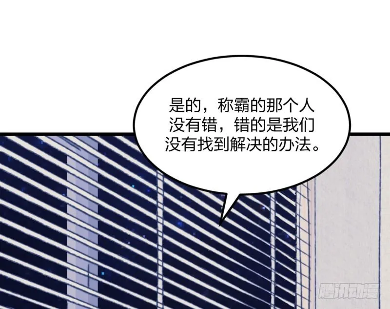 还不够努力 第19页